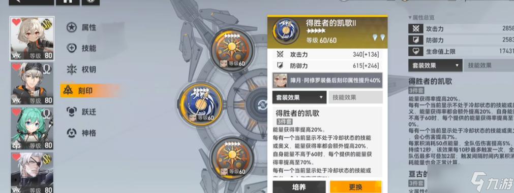 深空之眼全修正者刻印搭配与神格选择攻略大全-3