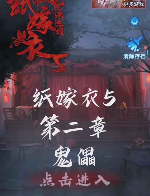 纸嫁衣5全隐藏彩蛋收集攻略,5个关键道具位置详解-1 纸嫁衣5全隐藏彩蛋收集攻略,5个关键道具位置详解-1