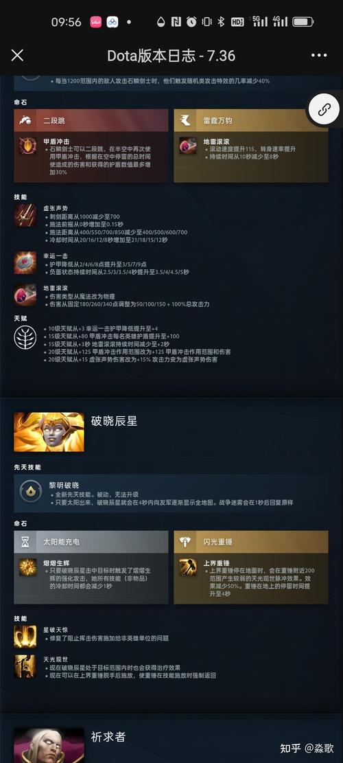 DOTA2全英雄先天技能与命石怎么选?最新版本保姆级搭配攻略-1 DOTA2全英雄先天技能与命石怎么选?最新版本保姆级搭配攻略-1
