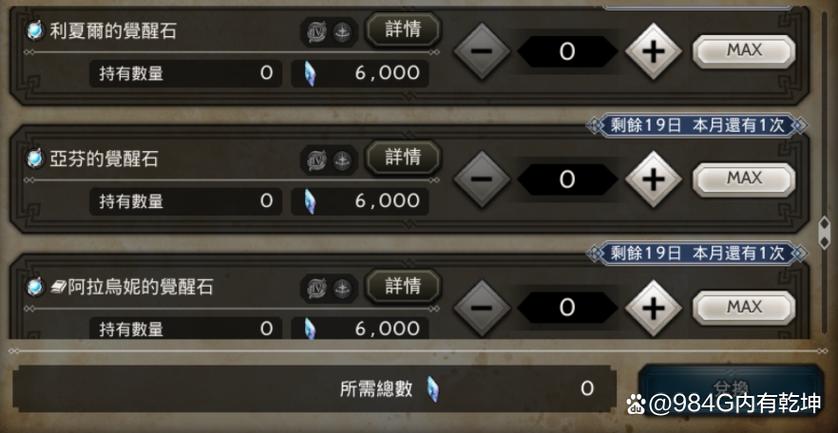 歧路旅人全支线任务攻略与隐藏装备获取指南-2 歧路旅人全支线任务攻略与隐藏装备获取指南-2