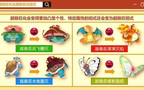 剑盾旷野地带全极巨巢穴位置攻略，5分钟教你高效刷闪刷素材