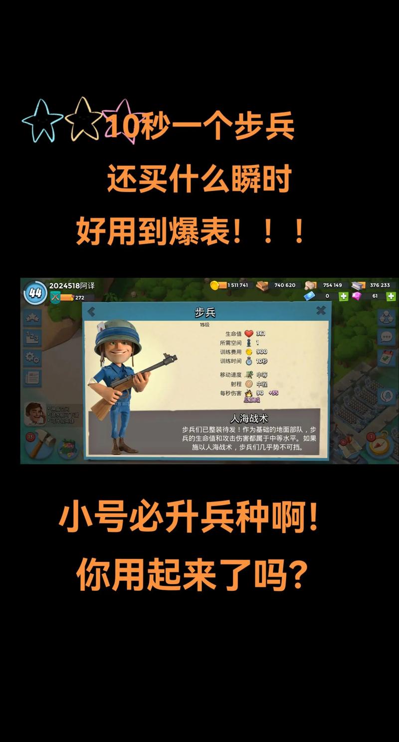 海岛奇兵全兵种搭配攻略：战舰能力运用技巧详解，轻松推平所有岛屿-2