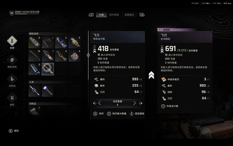 消逝的光芒困兽DLC：全武器图纸获取攻略与夜魔高效应对技巧-1
