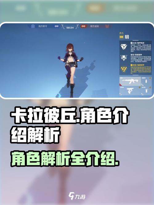 卡拉彼丘全角色技能解析：弦化机制与地图战术实战运用攻略-3