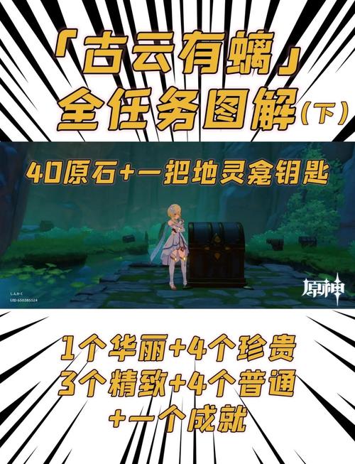原神云境新手必做3个任务 前期开荒效率翻倍攻略-2