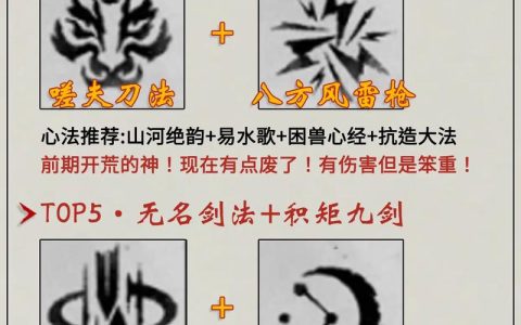 亦春秋全技能连招攻略：灵器搭配与实战输出循环详解