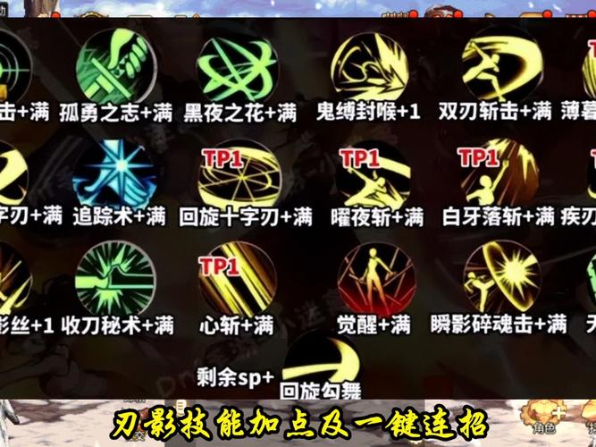 影之刃零全技能连招攻略：杀意强化最佳时机详解-2