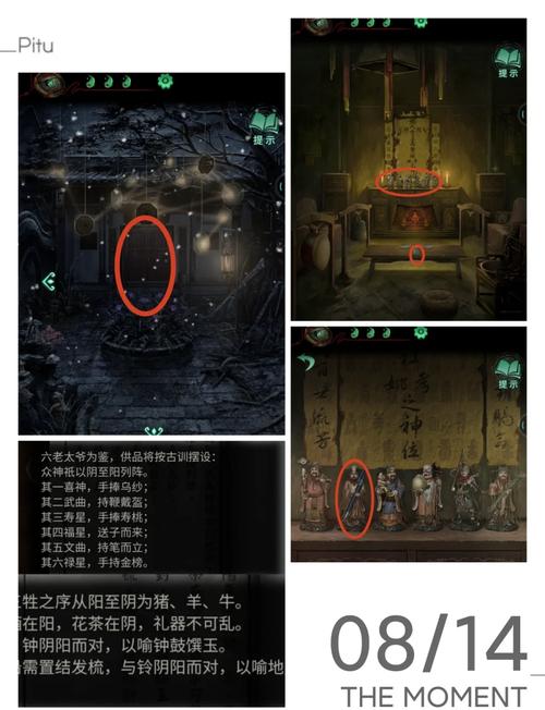 纸嫁衣4红丝缠八卦盘怎么解？3分钟速通全分支剧情攻略-1