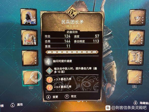 刺客信条英灵殿：全技能连招教学与毕业装备套装搭配攻略-1
