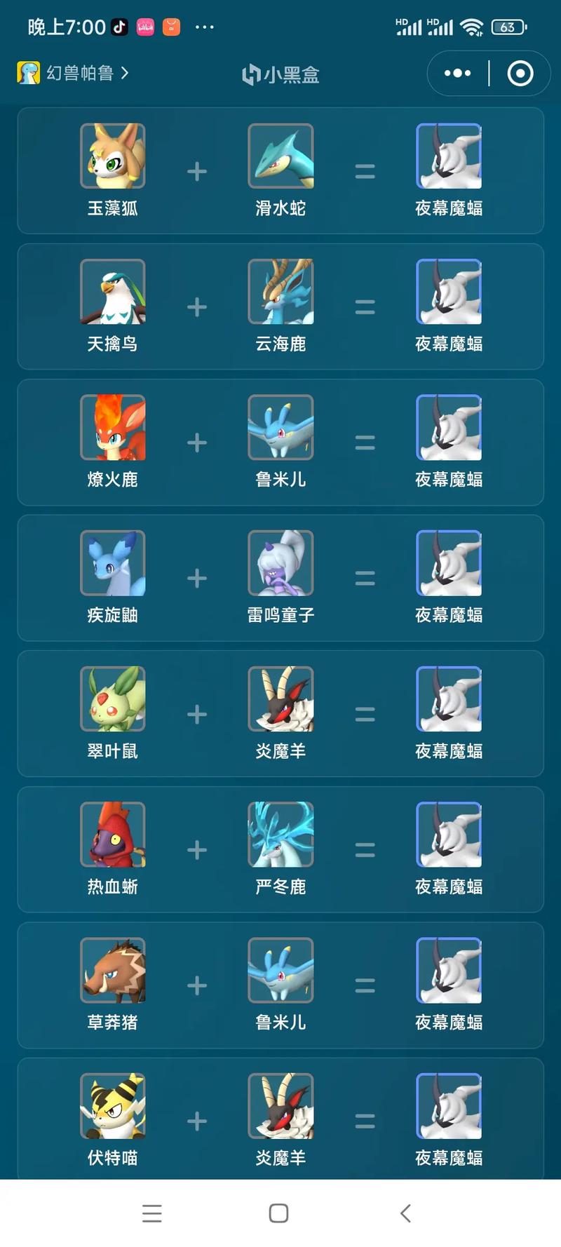 幻兽帕鲁全BOSS捕捉技巧详解：5分钟学会高效升级装备-3