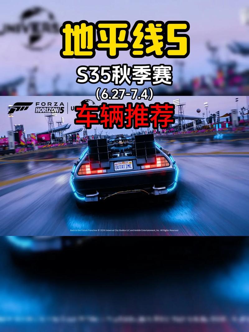 《极限竞速：地平线5》全赛季车辆调校攻略：轻松通关所有赛事-3
