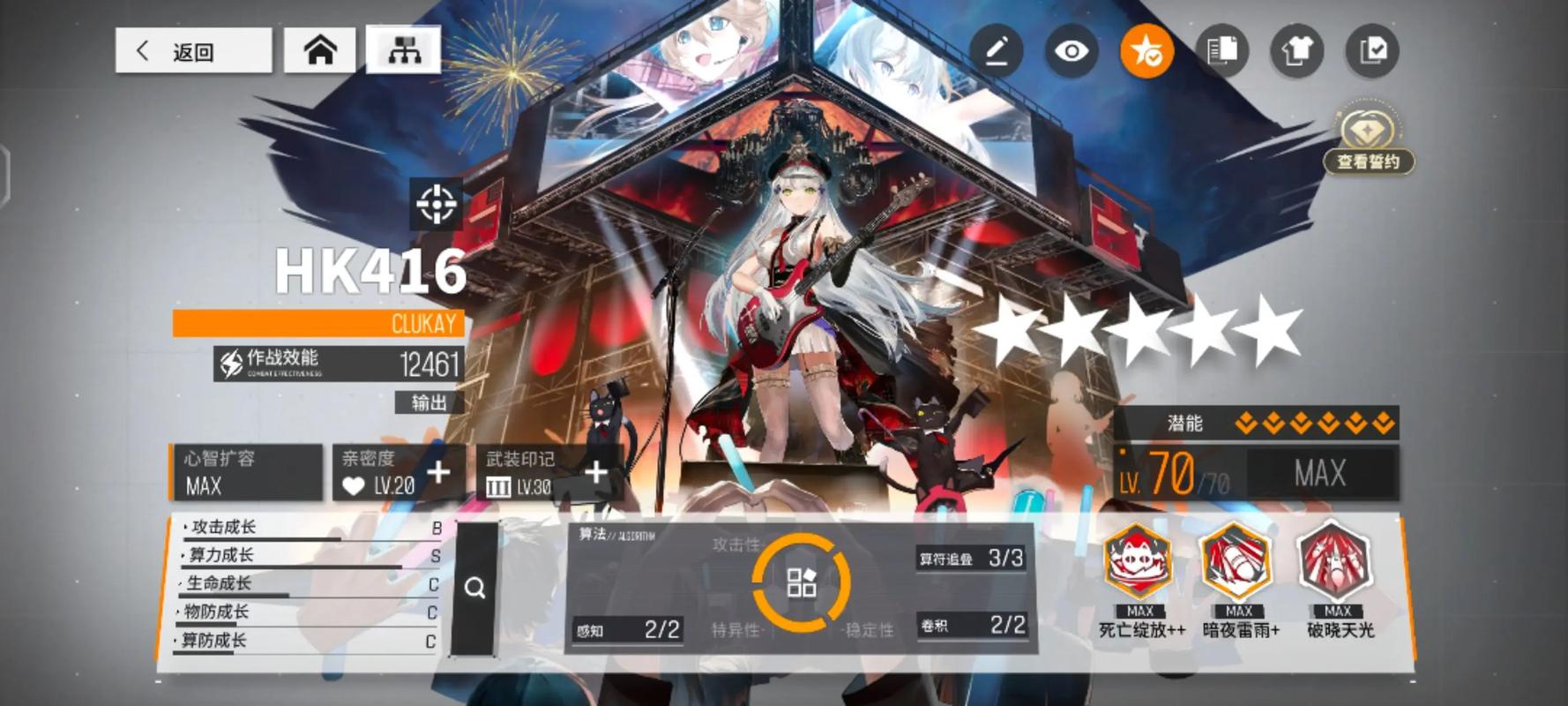 少女前线云图计划全角色技能详解与算法搭配攻略-2 少女前线云图计划全角色技能详解与算法搭配攻略-2