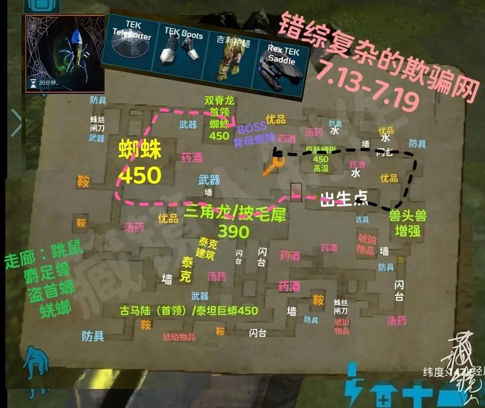 方舟生存进化全地图方舟位置与BOSS打法全攻略,轻松通关三大监察者-3 方舟生存进化全地图方舟位置与BOSS打法全攻略,轻松通关三大监察者-3