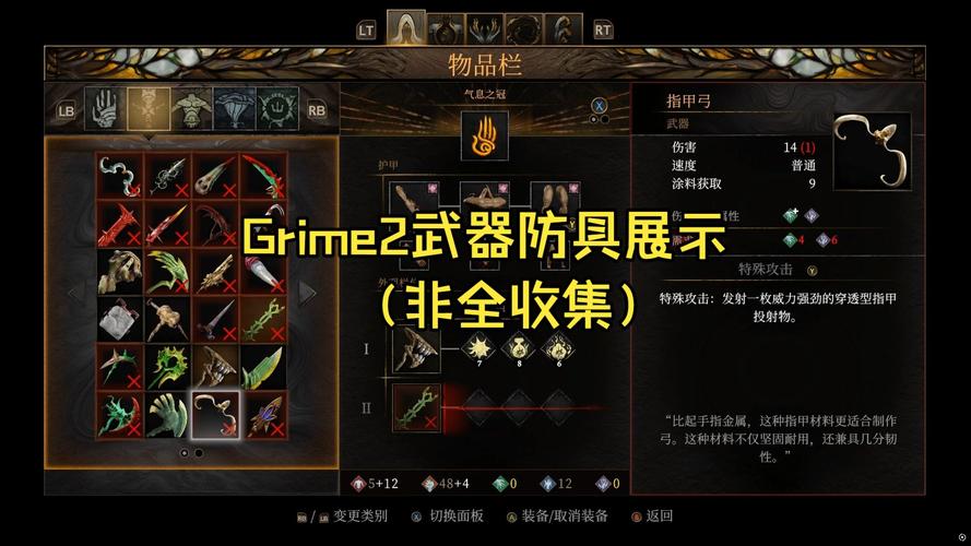 英灵神殿全BOSS召唤方法及武器防具升级攻略大全-3