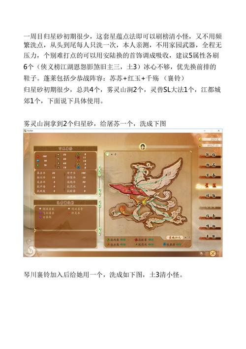 古剑奇谭网络版全职业星蕴加点与连招攻略,新手开荒必看-3 古剑奇谭网络版全职业星蕴加点与连招攻略,新手开荒必看-3