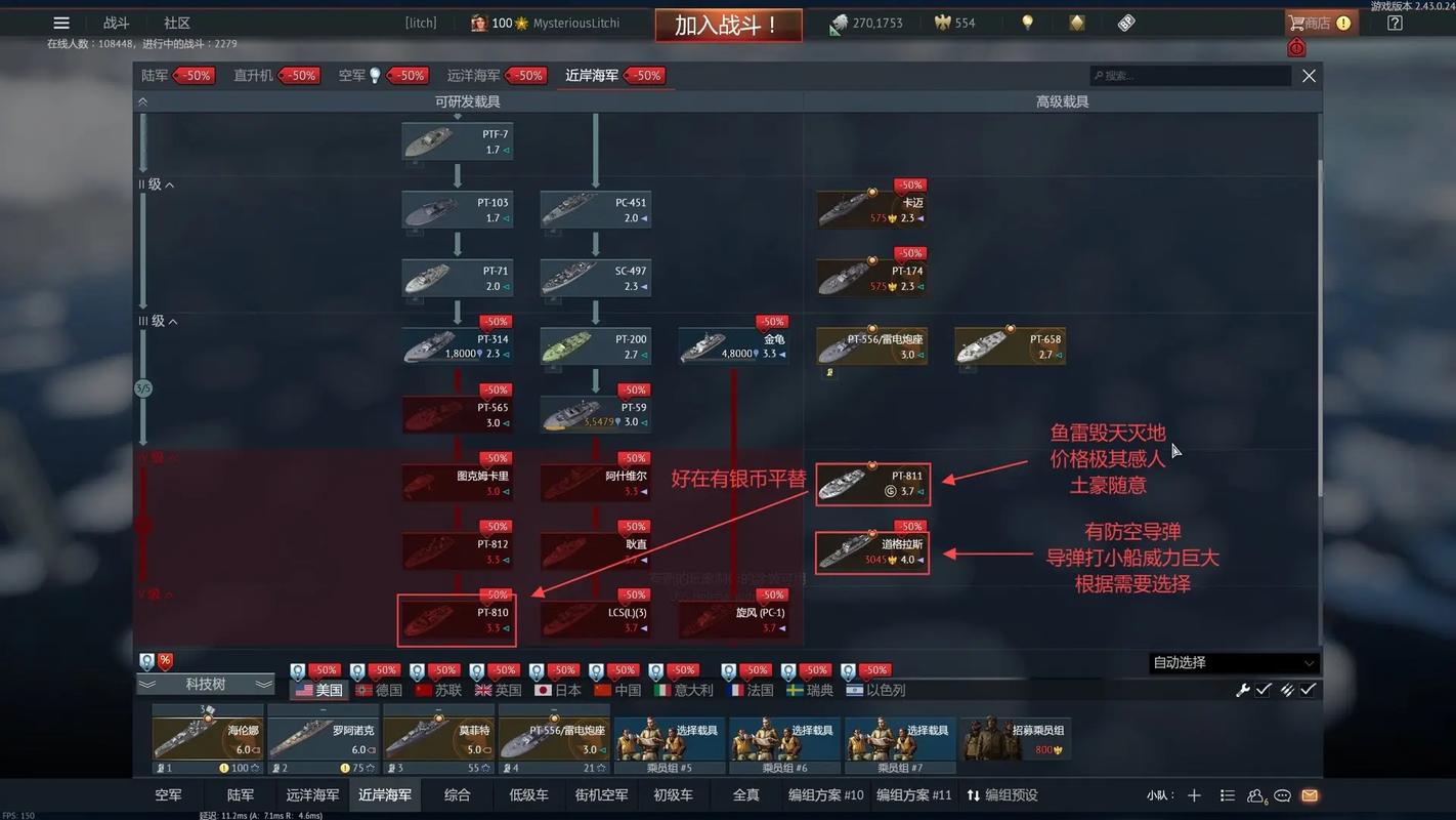 战争雷霆陆战全系载具弱点解析:教你如何一发入魂-3 战争雷霆陆战全系载具弱点解析:教你如何一发入魂-3