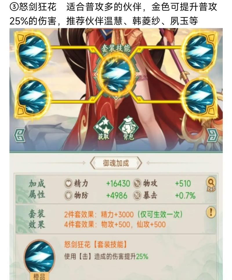 仙剑奇侠传7全角色技能连招教学与御灵培养终极攻略-3