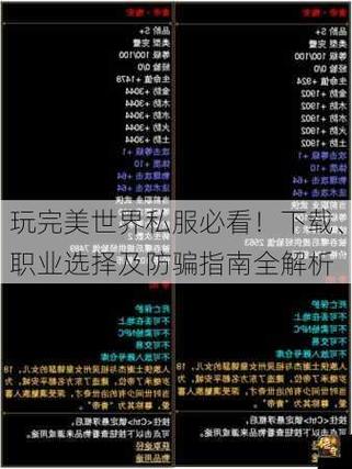 2026年平民福音!完美世界国际版零氪党首选职业推荐-2 2026年平民福音!完美世界国际版零氪党首选职业推荐-2