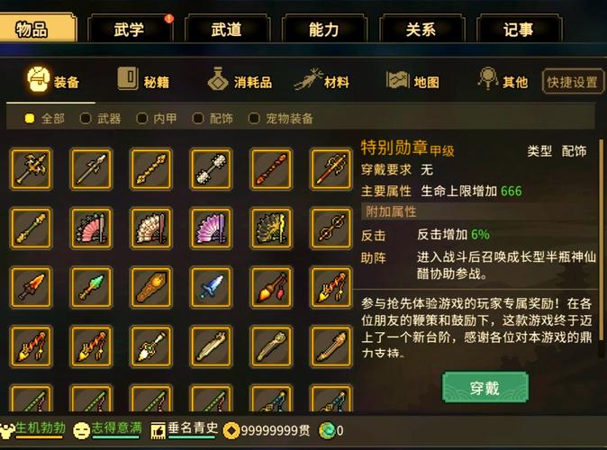 大侠立志传全结局解锁攻略:隐藏道具收集与完美通关条件详解-1 大侠立志传全结局解锁攻略:隐藏道具收集与完美通关条件详解-1