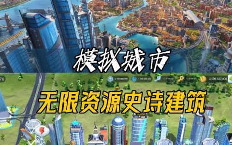模拟城市未来之城：5分钟看懂全科技解锁与无人机高效使用攻略