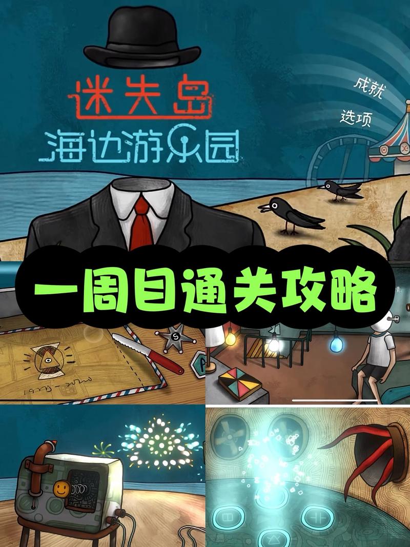 迷失岛全谜题图文攻略 二周目隐藏结局与彩蛋详解-2 迷失岛全谜题图文攻略 二周目隐藏结局与彩蛋详解-2