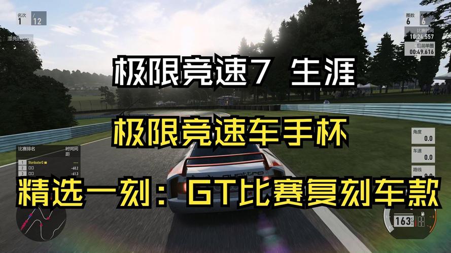 极限竞速7全赛事金牌攻略：手把手教你解锁100%成就-3