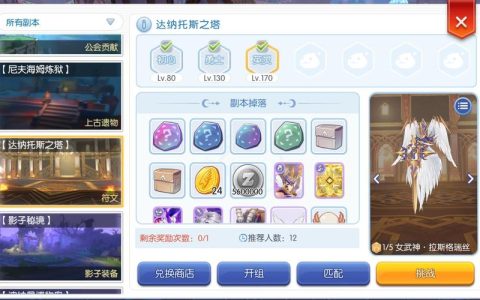 仙境传说RO手游：全职业符文搭配与装备附魔终极指南（2026最新版）
