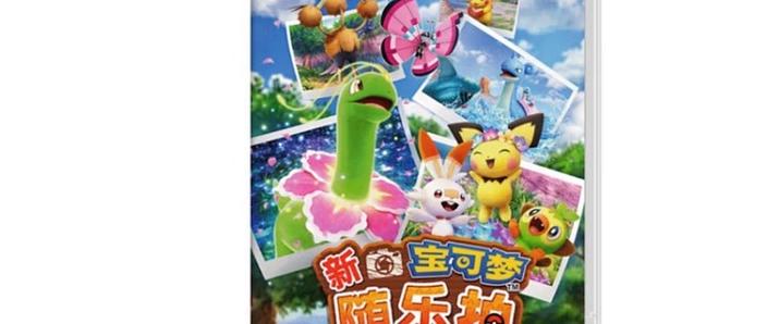 宝可梦随乐拍全霓光珠收集与图鉴100%完成攻略-3