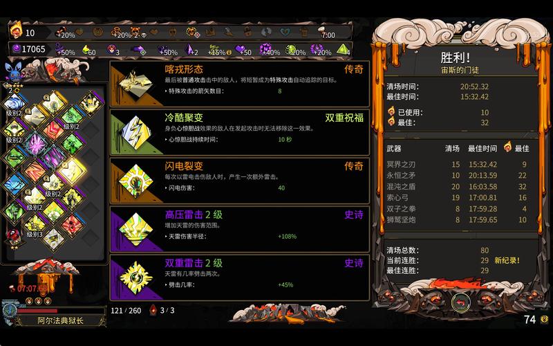 黑帝斯全武器形态强度解析与祝福搭配推荐（最新版）-1