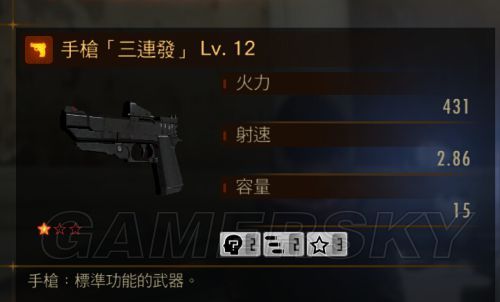 生化危机启示录2突击模式武器搭配与角色技能全解析-2