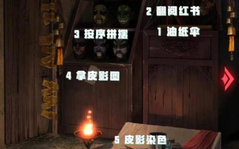纸嫁衣全隐藏剧情彩蛋位置攻略，5个必看彩蛋与触发方法详解