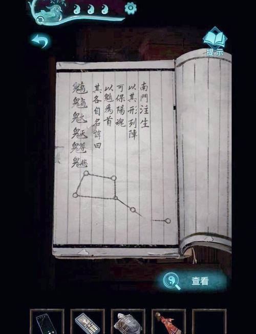 纸嫁衣3鸳鸯债全谜题攻略:道具使用技巧与通关流程详解-1 纸嫁衣3鸳鸯债全谜题攻略:道具使用技巧与通关流程详解-1
