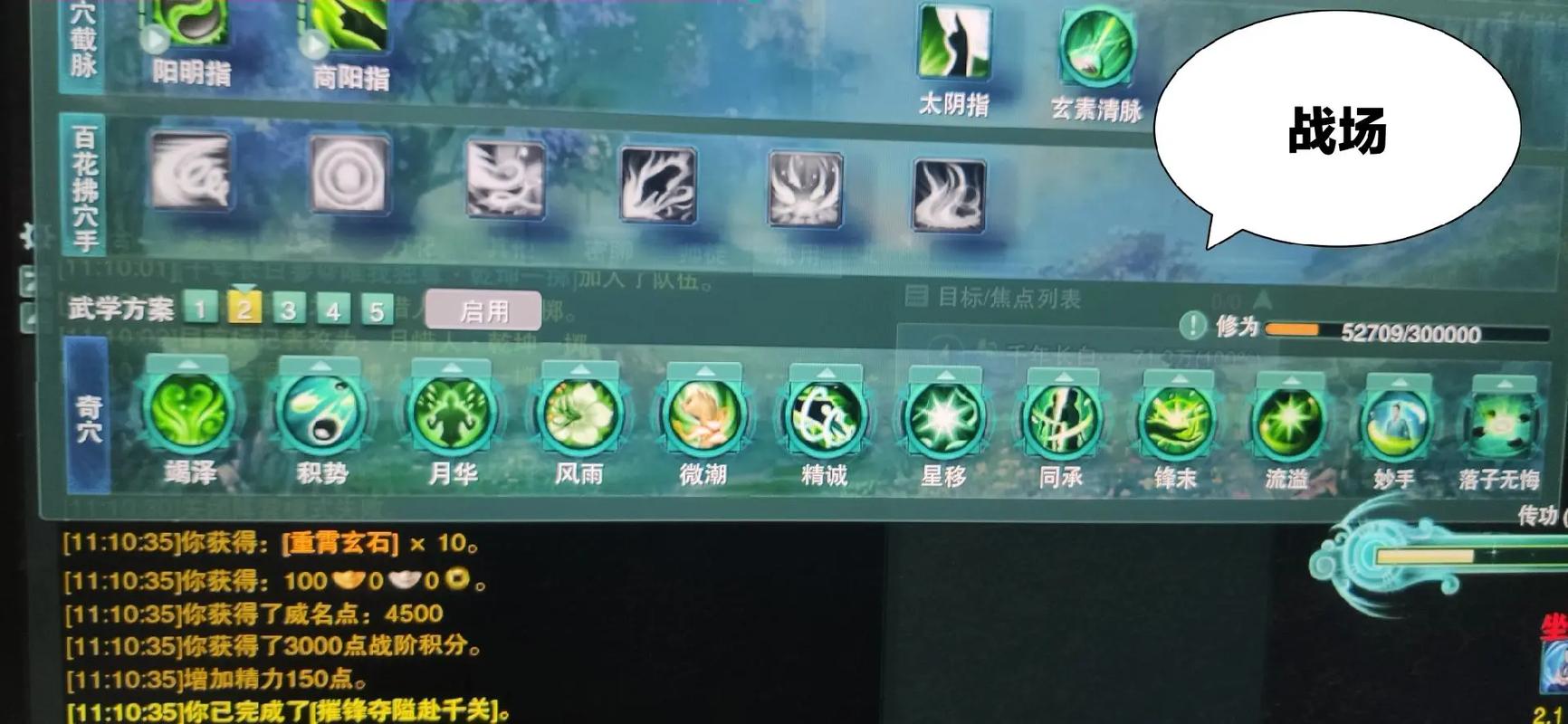 剑网3全门派奇穴秘籍详解:PVP连招技巧与实战打法攻略-1 剑网3全门派奇穴秘籍详解:PVP连招技巧与实战打法攻略-1