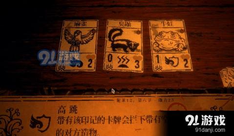 邪恶冥刻全卡牌收集攻略：隐藏彩蛋位置与解锁方法详解-1