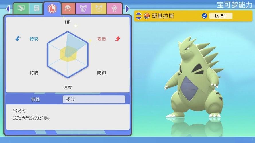 《宝可梦剑盾》全道馆馆主挑战攻略：高效通关阵容与对战塔队伍推荐-3