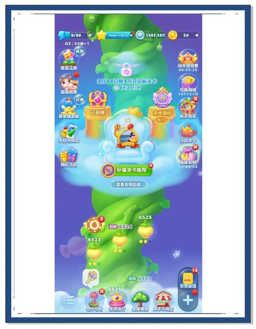 开心消消乐无限精力获取攻略,周赛轻松冲进前10名-1 开心消消乐无限精力获取攻略,周赛轻松冲进前10名-1