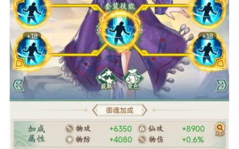 仙剑奇侠传7全角色技能连招教学与御灵培养终极攻略