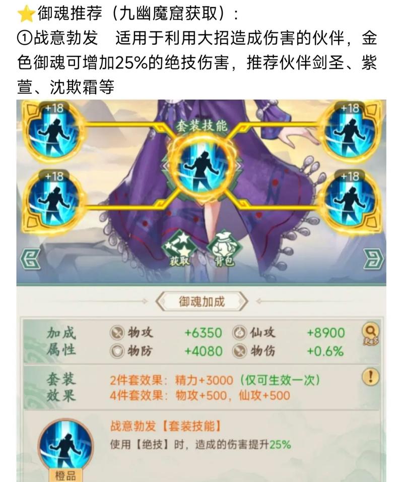 仙剑奇侠传7全角色技能连招教学与御灵培养终极攻略-1