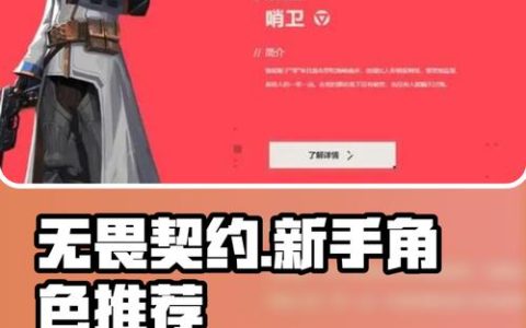 无畏契约新手入门：这3个英雄操作简单易上手，轻松赢在起跑线