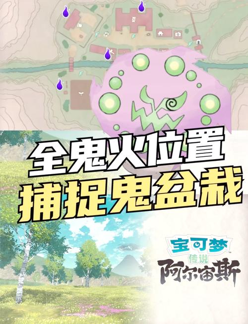 宝可梦传说阿尔宙斯:全幽火收集攻略与时空歪曲高效触发技巧-2 宝可梦传说阿尔宙斯:全幽火收集攻略与时空歪曲高效触发技巧-2