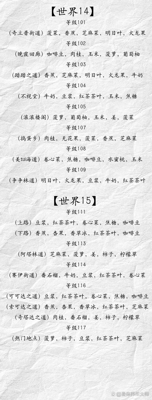 健身环大冒险全隐藏任务解锁攻略与果汁配方大全-2