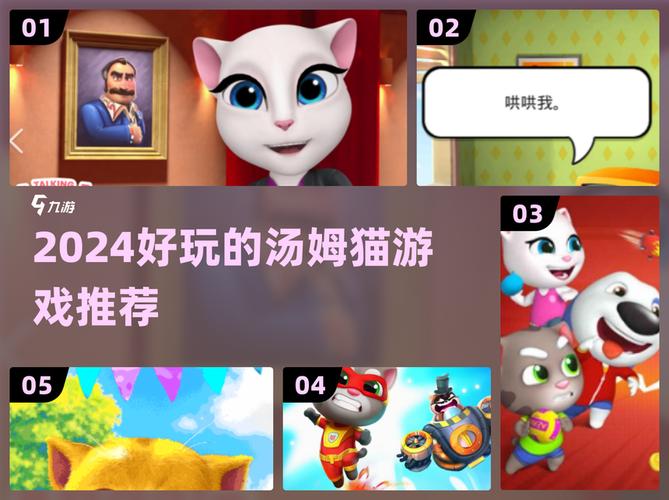 我的汤姆猫全小游戏玩法解析与高性价比家具购买指南-2 我的汤姆猫全小游戏玩法解析与高性价比家具购买指南-2