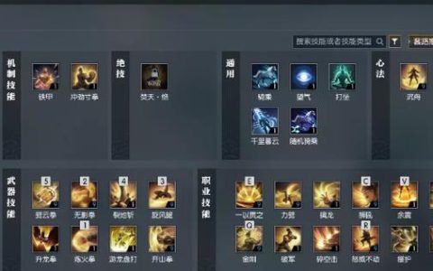 逆水寒全职业技能连招教学与帮战指挥进阶策略，轻松制霸战场