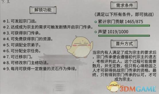鬼谷八荒全宗门任务攻略：奇遇触发条件与高效完成技巧-1