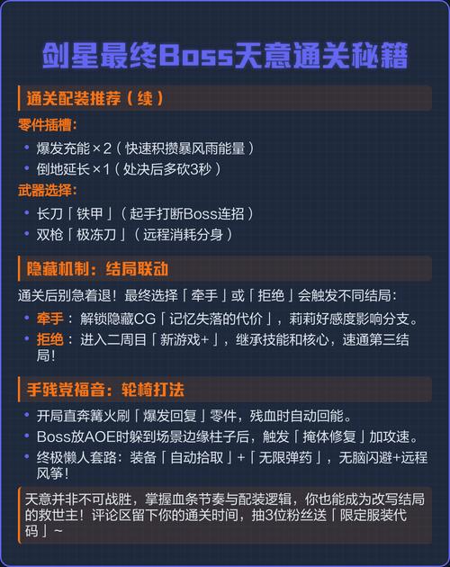剑星零基础开荒指南:5分钟掌握三大BOSS核心机制与逃课打法-1 剑星零基础开荒指南:5分钟掌握三大BOSS核心机制与逃课打法-1