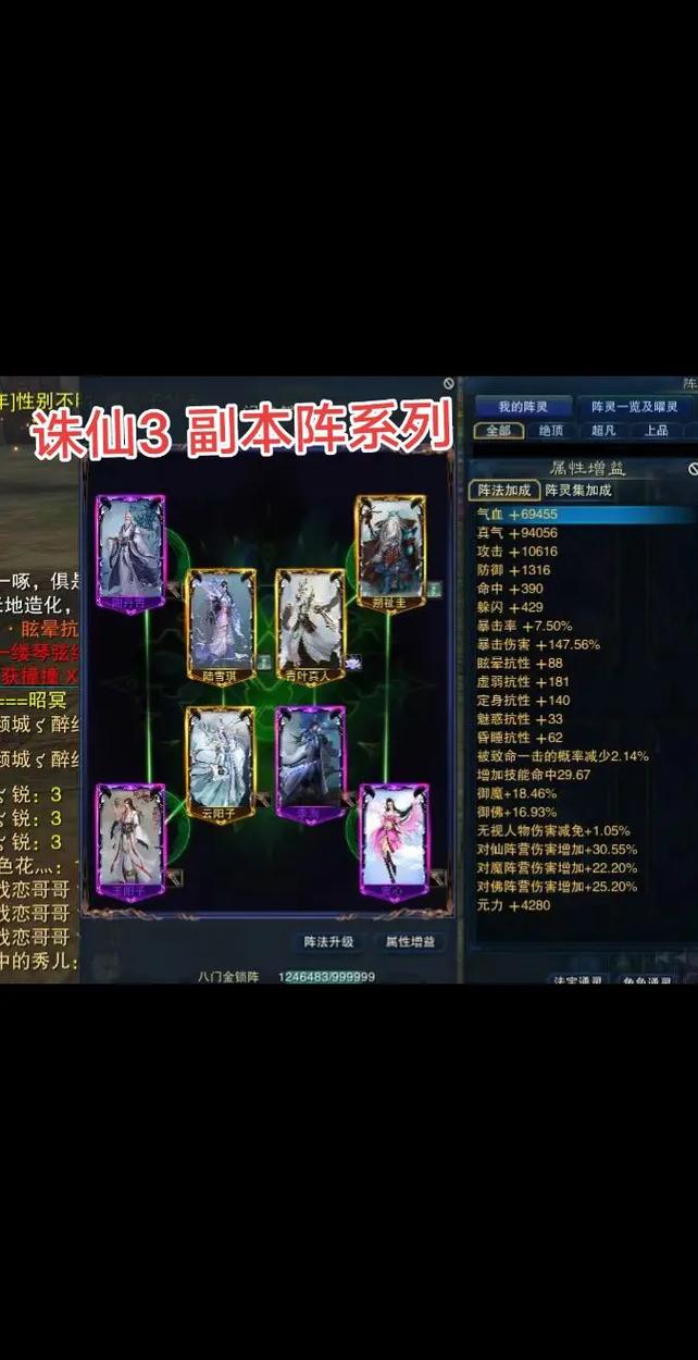 诛仙3全副本机制详解与装备蕴灵高效策略,开荒必看攻略-3 诛仙3全副本机制详解与装备蕴灵高效策略,开荒必看攻略-3