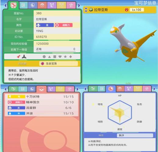 晶灿钻石明亮珍珠对战塔速通阵容:5套热门配队与招式搭配全解析-2 晶灿钻石明亮珍珠对战塔速通阵容:5套热门配队与招式搭配全解析-2