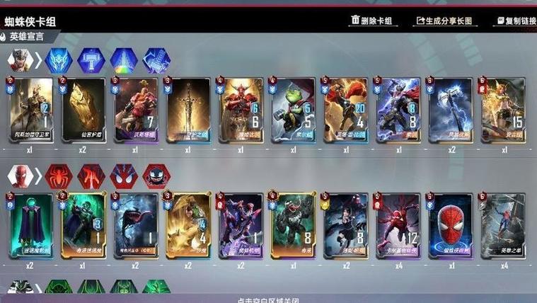 S8赛季漫威对决全卡组搭配攻略:当前版本5套强势阵容推荐-2 S8赛季漫威对决全卡组搭配攻略:当前版本5套强势阵容推荐-2