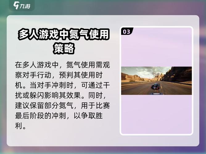 飞车15全车辆调校攻略：氮气使用技巧与实战出装推荐-3
