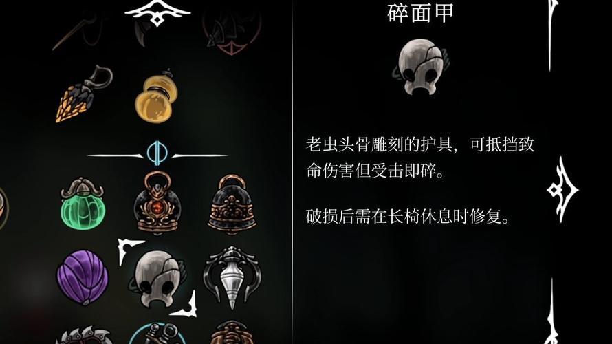 空洞骑士丝之歌平民护符收集攻略,5个必拿高性价比符文推荐-2 空洞骑士丝之歌平民护符收集攻略,5个必拿高性价比符文推荐-2